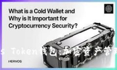 全面解析Puls Token钱包：加
