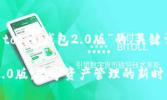 以下是关于“im token钱包