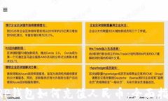 XRP钱包如何充值人民币：