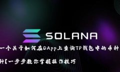 和关键词未提供具体内容，下面是一个关于如何