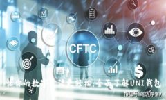 让你的数字生活更轻松：