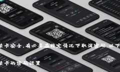 为了确保您的钱包门禁卡