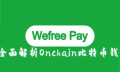 解锁数字货币潜力：全面