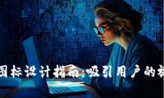以太坊数字货币钱包图标