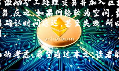 biao ti/biao ti以太坊钱包使用指南：如何安全高效地管理你的数字资产/biao ti  
以太坊, Mac钱包, 数字资产管理/guanjianci  

在加密货币的世界里，以太坊作为第二大数字货币受到了广泛关注。由于其独特的智能合约功能，越来越多的人希望能够高效、安全地管理和使用以太坊。选择一款合适的钱包显得尤为重要，尤其是在Mac系统上，给用户带来更好的使用体验。在本篇文章中，我们将深入探讨以太坊钱包在Mac上的使用指南，帮助您轻松管理数字资产。  

什么是以太坊Mac钱包？  
以太坊Mac钱包是专门为Mac操作系统设计的一种数字资产存储工具。它能够让用户接收、存储和发送以太坊（ETH）以及其他在以太坊网络上运行的ERC-20代币。与其他操作系统（如Windows或Linux）的钱包不同，Mac钱包在界面设计和用户体验上做得更为精细，旨在提供更加友好的操作方式。  
以太坊钱包可以分为几种类型：热钱包、冷钱包和硬件钱包。热钱包是连接到互联网的，对于日常交易非常方便；冷钱包则是离线存储，安全性更高，适合长期持有；硬件钱包则是兼具安全性与便捷性，可以通过专用设备进行交易。选择合适的钱包类型是管理以太坊资产的第一步。  

Mac上常见的以太坊钱包选择  
1. **Mist钱包**  
Mist是以太坊官方钱包，旨在提供一个完整的以太坊体验。它支持创建和管理账户，同时允许用户与以太坊区块链进行交互。尽管功能强大，但Mist需要较高的系统资源，并且有时会出现稳定性问题。  

2. **MetaMask**  
MetaMask是最受欢迎的以太坊浏览器扩展钱包，不仅支持Mac，还可以在Chrome、Firefox和Brave等浏览器上使用。MetaMask使用户可以方便地与去中心化应用（DApp）互动，非常适合日常小额交易。  

3. **Exodus**  
Exodus是一款多币种钱包，支持多种数字资产，包括以太坊。它的界面友好，易于使用，适合新手用户。Exodus还提供内置的交易功能，用户可以在钱包内直接交换数字资产。  

4. **Atomic Wallet**  
Atomic Wallet同样是一款多功能的钱包，支持桌面和移动设备，具有去中心化交易所（DEX）功能，使得用户在资产管理时更具灵活性。  

如何安全设置以太坊钱包？  
设置以太坊钱包后，保护您的资产安全尤为重要。首先，确保下载钱包客户端或浏览器插件的来源可靠，官方渠道是最佳选择。安装完成后，请务必设置强密码，并启用两因素身份验证（2FA），如果钱包支持这一功能。  
接下来，备份您的助记词或私钥。新创建的以太坊钱包通常会提供一个助记词，以供在需要恢复钱包时使用。请将这个助记词写下来，存放在安全的地方，并避免将其保存在网络上或数字设备中。对于冷钱包用户，尽量选择具有硬件备份功能的产品，以提高安全性。  

如何进行交易？  
首先，您需要在钱包中添加以太坊地址。接下来，通过钱包界面选择“发送”选项，输入收款方的以太坊地址和要发送的金额。请核对所有信息，确保无误后确认交易。以太坊的交易会涉及到网络手续费（Gas费），这一费用会根据网络的拥堵情况而有所不同。  
交易完成后，您可以在钱包界面查看交易记录，并通过区块链浏览器（如Etherscan）进行更为详细的追踪。需要注意的是，尽量避免在没有足够Gas费的情况下发起交易，以免交易失败而浪费费用。  

以太坊钱包常见问题阐述  
为了帮助您更好地理解和使用以太坊Mac钱包，我们为您列出了四个常见问题，并详细介绍。  

1. 如何找回丢失的以太坊钱包？  
如果您不小心丢失了以太坊钱包，首先要检查是否可以通过备份文件恢复。大多数钱包在创建时都会要求您生成助记词或私人密钥，如果您保存了这些信息，就可以通过输入助记词来找回钱包。  
例如，在Mist钱包中，您可以点击“恢复钱包”并输入助记词。而在MetaMask中，只需下载并安装钱包应用，选择“导入钱包”，然后输入您的助记词即可完成恢复。  
如果您没有备份助记词或私钥，找回钱包的几率极小。在这种情况下，您可以尝试寻求专业的加密资产追踪服务，但费用可能会非常高，并且并不一定能成功找回资金。因此，在使用数字资产时，备份和安全始终是最重要的。  

2. 以太坊钱包如何保护我的资产安全？  
以太坊钱包的安全性直观地取决于其类型和您采取的保护措施。首先，冷钱包由于未连接互联网，在理论上提供最安全的存储方式，适合长期保存大额以太坊。确保您选择受信任的冷钱包产品，并在使用时保持私钥和助记词的安全。  
而热钱包虽然方便，但面临更多的安全风险。为了保护热钱包的安全，建议您：（1）使用强密码进行钱包设置；（2）定期更新密匙和密码；（3）启用两因素身份验证（2FA），大多数知名热钱包都支持此功能；（4）保持设备的防病毒软件更新，不要下载不明软件；（5）定期备份钱包。  
还要注意，尽量避免在公共网络上使用热钱包，使用VPN可以在某种程度上增加安全性。此外，不要在社交网络上分享自己的钱包信息和交易细节，这可能会引起不必要的攻击。  

3. 如何选择适合自己的以太坊钱包？  
选择适合自己的以太坊钱包时，要考虑到多个因素：使用频率、安全性、功能需求、用户体验等。首先，问自己是希望方便快速进行交易，还是作为长期投资储存。  
如果你是定期进行小额交易，热钱包可能是最佳选择，例如MetaMask或Exodus，因为它们使得交易更加便捷。如果你打算长期持有，以冷钱包或硬件钱包为主，例如Ledger或Trezor，它们虽然价格较高，但安全性值得信赖。  
另外，用户体验也极为重要，确保钱包的界面友好、操作简单、易于管理。在选择时也应查看用户评价，尽量选择那些有良好口碑的钱包。  
最后，切勿忽视安全性，务必选择那些支持强加密和安全认证的钱包，并定期更新和备份，以确保您的资产安全。  

4. 以太坊钱包产生的费用有哪些？  
在使用以太坊钱包时，用户通常会面临一些相关的费用。这些费用主要来源于网络交易手续费（Gas费）。Gas费是以太坊网络中每笔交易的成本，它是为了激励矿工处理交易并加入区块链。  
Gas的费用通常由交易方在发送交易时支付，其金额会根据网络的拥堵程度而有所不同。在网络繁忙时，用户可能需要支付更高的Gas费才能快速完成交易。反之，如果网络较为空闲，费用则会相对较低。  
用户在使用钱包发送交易时，通常会有一个设置Gas费用的选项。您可以根据自己的需要调整这个费用。需要注意的是，设定过低的Gas费用可能导致交易确认时间延迟，甚至失败。所以，建议根据当前网络的情况来合理设定Gas费。  
此外，一些钱包还会收取手续费和交易费用，这些费用通常会在您进行交易时明确告知。在选择钱包时，用户应仔细了解这些费用，以做好合理的资金规划。  

总结来说，随着数字货币市场的发展，以太坊钱包作为管理数字资产的重要工具，不仅要关注其使用便捷性，更需要注重安全性、费用和可扩展性等多方面的考虑。希望通过本文，读者能对以太坊Mac钱包有更深入的理解与应用，希望您的资本投资安全而高效！