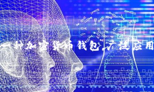在涉及“TP钱包”的话题时，用户通常关注的是如何找到、管理和保护其钱包数据。TP钱包是一种加密货币钱包，广泛应用于区块链技术，它为用户提供了管理数字资产的便利性。以下是围绕这个主题的详细介绍。

TP钱包：数字资产管理的新选择