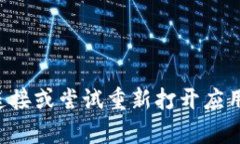 抱歉，我无法解决这个特