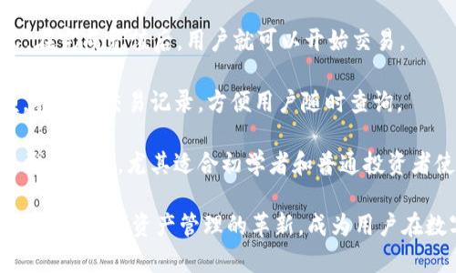   探索欧意USDT钱包：安全、便捷与创新的完美结合 / 
 guanjianci USDT钱包, 加密货币, 数字资产 /guanjianci 

在这个数字货币迅速发展的时代，各种各样的加密货币钱包层出不穷，其中，作为一种广受欢迎的稳定币，USDT（Tether）钱包更是成为投资者和交易者的重要工具。本文将深入探讨欧意USDT钱包的各个方面，包括其安全性、便捷性及创新性，帮助读者全面了解这一数字资产管理的利器。

欧意USDT钱包概述

欧意USDT钱包是一款专为USDT用户设计的钱包应用，旨在提供安全、快捷、用户友好的服务，帮助用户轻松管理自己的数字资产。它支持多种类型的交易，用户能够在全球范围内自由发送、接收和交易USDT。无论是长期投资还是日常交易，欧意USDT钱包都能满足用户的需求。

安全性：保护用户资产的屏障

在选择数字货币钱包时，安全性是用户最为关心的因素之一。欧意USDT钱包采用了多层次的安全防护措施，确保用户资产的安全。首先，钱包采用了行业领先的加密技术，所有的数据传输均经过严格加密，防止数据被窃取。其次，钱包内置了两步验证功能，用户在进行重要操作时需进行身份验证，进一步提高了安全性。

此外，欧意USDT钱包还支持冷钱包技术，将大部分资产存储在离线状态，避免在线交易时可能遇到的安全风险。即使遭遇黑客攻击，冷钱包的资产也不会受到威胁。总之，欧意USDT钱包致力于为用户提供安全、可靠的资金管理体验。

便捷性：随时随地轻松交易

欧意USDT钱包不仅在安全性上表现出色，其便捷性也让用户倍感舒适。钱包界面设计，用户只需几个简单步骤即可完成注册、充值、提现及转账操作。此外，钱包支持多种支付方式，用户可以通过银行转账、信用卡等多种途径快速充值，方便快捷。

无论用户身处何地，只需一部智能手机即可随时随地访问自己的欧意USDT钱包。这种高度的灵活性让用户可以及时把握市场变化，快速进行交易。此外，钱包还支持交易记录查询，用户能够清楚地了解自己的每笔交易情况，有助于更好地管理个人资产。

创新性：引领未来钱包发展趋势

欧意USDT钱包在功能性以及用户体验上都不断创新。例如，钱包不仅支持USDT的存储和交易，还增设了多种资产的管理功能，用户可以将多种数字资产整合到一个平台上进行管理。此外，钱包还定期推出新的功能和更新，确保用户使用最佳的科技成果。

此外，欧意USDT钱包还积极与其他金融机构合作，推出了一系列金融服务，比如借贷、资产增值等，以满足用户日益增长的需求。通过这些创新，欧意USDT钱包不仅提升了用户体验，也让其在竞争激烈的市场中脱颖而出，成为众多用户的首选。

可能相关的问题

h41. USDT钱包的基础知识是什么？/h4

USDT是Tether公司发行的一种稳定币，旨在将数字货币的波动性降至最低，确保1USDT始终等于1USD。这种充当美元的数字货币非常受投资者青睐。而USDT钱包则是用于存储、发送和接收USDT的一种数字工具。

USDT钱包有许多类型，包括但不限于硬件钱包、软件钱包、在线钱包和移动钱包。硬件钱包通过离线方式存储私钥，安全性高，但不够便捷。而软件钱包和在线钱包则提供了更多的使用便捷性，适合频繁交易的用户。移动钱包易于携带，适合随时随地进行管理。

在选择USDT钱包时，用户应考虑安全性、便捷性和支持的资产类型。欧意USDT钱包以其多层次的保护机制和简洁的界面设计，使得用户在进行数字资产管理时，能感受到更高的安全和便捷。

h42. 如何确保USDT钱包的安全？/h4

为了确保USDT钱包的安全，用户需采取以下几项措施。首先，选择一个信誉好的钱包，如欧意USDT钱包，它们通常会提供更强大的安全性保障。其次，用户必须保持私钥的安全，绝对不要将其泄露给任何人，因为私钥是访问和管理数字货币的唯一凭证。

此外，开启两步验证是保护帐户的有效方式，这样即使有黑客获得密码，也无法轻易进入帐户。定期检查和更新安全设置，以及保持钱包软件的最新版本，都是防止安全漏洞的必要措施。

用户还应避免在公共网络中进行交易，因为黑客很容易窃取在公网上的信息。在使用USDT钱包时，要时刻保持警惕，遵循基本的安全操作习惯，才能最大程度地保护数字资产的安全。

h43. 欧意USDT钱包是否支持多币种？/h4

是的，欧意USDT钱包不仅支持USDT，还支持多种其他数字资产的存储和管理。这一特点使得用户在一个平台上就可以管理多种投资组合，实现更高效的资金管理。

在多币种管理的同时，欧意USDT钱包保持了简洁易用的操作界面，用户可以轻松切换不同的资产，随时查看资产的实时市场表现。这一功能对投资者来说尤为重要，因为他们可以及时了解市场动态，做出相应的投资决策，从而更好地掌控财务状况。

此外，欧意USDT钱包计划在未来进一步扩展支持的币种，以满足越来越多追求多元化投资的用户需求，为用户提供更全面的服务体验。

h44. 如何使用欧意USDT钱包进行交易？/h4

使用欧意USDT钱包进行交易非常简单。用户只需下载并安装欧意USDT钱包应用，完成注册后即可绑定自己的银行账户或者其他支付方式。在完成充值后，用户就可以开始交易。

用户在进行转账时，只需输入对方的USDT地址及转账金额，确认交易信息后，即可完成转账。交易完成后，系统会自动更新用户的资产余额，并生成交易记录，方便用户随时查询。

此外，用户还可以通过欧意USDT钱包进行资产管理、查询市场行情等操作，充分利用钱包的各项功能。该钱包的设计，使得分析和操作变得更加简单，尤其适合初学者和普通投资者使用。

总结来说，欧意USDT钱包因其优越的安全性、便捷性以及不断创新的功能受到了广大用户的喜爱。它的设计理念不仅迎合了市场需求，更推动了数字资产管理的革新，成为用户在数字货币投资道路上的好伙伴。