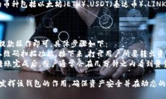 jiaoti创建TP以太链钱包的详