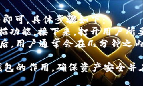 jiaoti创建TP以太链钱包的详细指南/jiaoti
以太坊钱包,数字资产,区块链技术/guanjianci

在数字货币日益流行的今天，拥有一个安全、易用且功能丰富的数字钱包变得至关重要。TP以太链钱包作为一款专注于以太坊生态的数字资产管理工具，具有便捷的使用体验和强大的安全性。本文将详细介绍如何创建一个TP以太链钱包，包括设置步骤、注意事项以及钱包管理技巧等多个方面。

一、TP以太链钱包的概述
TP以太链钱包是一个集成了多种功能的数字钱包，支持以太坊和基于以太坊的各种代币。该钱包的操作界面友好，用户无需具备专业知识就能轻松上手。此外，TP以太链还提供种子短语备份、私钥管理等安全功能，以保证用户资产的安全性。
使用TP以太链钱包，用户可以进行资产的存储、转账、接收以及参与以太坊生态中的去中心化金融（DeFi）项目、非同质化代币（NFT）等活动，全面覆盖了用户的数字资产管理需求。

二、创建TP以太链钱包的步骤
下面是创建TP以太链钱包的详细步骤：

h4步骤1：下载TP以太链钱包应用/h4
首先，用户需要在手机应用商店或者TP官方网站下载TP以太链钱包应用。该应用目前支持iOS和Android系统，用户可以根据自己的设备选择合适的版本。

h4步骤2：打开应用并开始创建钱包/h4
安装完成后，打开TP以太链钱包应用，点击“创建新钱包”选项。应用会引导用户设置钱包名称和密码。设置时建议使用强密码，增加钱包的安全性。

h4步骤3：备份种子短语/h4
在创建新钱包时，应用会生成一组种子短语（通常是12个或24个单词）。这组种子短语至关重要，它能够用来恢复钱包。请确保将其妥善保存，不要泄露给他人。

h4步骤4：确认种子短语/h4
为确保用户正确记录了种子短语，TP以太链钱包应用会要求用户在后续步骤中重新输入部分种子短语以进行确认。

h4步骤5：设置完成/h4
确认无误后，用户即已成功创建TP以太链钱包，可以开始进行数字资产的管理和交易。

三、使用TP以太链钱包的注意事项
虽然TP以太链钱包使用起来方便，但一定要遵循以下注意事项，以维护个人数字资产的安全：

h41. 保持私钥和种子短语的绝对机密/h4
私钥和种子短语是只有你才能访问钱包的凭证，切勿将它们储存在在线平台、云存储或分享给他人。如果私钥丢失或被盗，便可能导致资产的不可逆丧失。

h42. 定期更新应用程序/h4
定期检查并更新你的TP以太链钱包应用，以确保你使用的是最新版本，获得最新的安全补丁和功能更新。

h43. 小心钓鱼网站和恶意应用/h4
不要通过不明链接访问钱包，确保下载应用时只选择官方渠道，避免下载到恶意软件或假冒应用。也要警惕来自不可信信息渠道的承诺或推销，时刻保持警惕。

h44. 使用硬件钱包增强安全/h4
对于大量的数字资产，可以考虑将大部分资产存储在硬件钱包中，TP以太链钱包可以作为日常使用的备选方案，这样会大大增加资产的安全性。

四、TP以太链钱包的功能全面解析
TP以太链钱包除了基础的存储和交易功能之外，还有许多强大的扩展功能，帮助用户更好地管理和利用自己的数字资产：

h41. 资产管理/h4
TP以太链钱包支持多种以太坊代币（ERC-20代币）的管理，用户可以方便地查看财富状况、历史交易记录以及最新的市场行情。这种一站式的资产管理极大地方便了用户的日常监控及决策。

h42. 集成DApp生态/h4
TP以太链钱包允许用户直接访问以太坊上的去中心化应用（DApp），从而参与DeFi、NFT等各种活动，无需额外操作。此外，用户也可以通过钱包直接投票或参与项目的治理。

h43. 交易所功能/h4
用户可以在TP钱包内进行数字资产的直接交换，支持多种币种交易，极大地方便了日常交易活动。同时，应用也会提供交易手续费推荐和价格提醒功能，让用户能够合理把握交易时机。

h44. 兑换与跨链功能/h4
通过TP以太链钱包，用户还可以实现跨链资产的兑换，支持多种公链的币种极大提升了数字资产的流动性，特别适用于多链数字货币的用户。

五、可能的相关问题与解答

h41. TP以太链钱包安全吗？/h4
在选择数字钱包时，安全性始终是用户最关心的问题之一。TP以太链钱包在安全性方面，采用了一系列行业领先的安全技术，例如：
首先，在钱包生成时，它会创建私钥和种子短语，所有的加密操作均在用户自设备内进行，这样可以避免将任何敏感信息发送到第三方服务器。此外，应用程序会提供多种安全措施，用户可以选择启用生物识别、密码锁等额外的安全功能，提升资产安全性。
另外，TP以太链钱包的开发团队拥有丰富的区块链技术经验，定期进行安全审查和漏洞修复，力求为用户提供最可靠的服务。用户在保证钱包信息不被泄露、妥善备份种子短语的情况下，TP以太链钱包的安全性相对较高。

h42. 如何恢复丢失的TP以太链钱包？/h4
恢复TP以太链钱包的关键在于用户保存的种子短语。以下是恢复步骤：
首先，打开TP以太链钱包应用，选择“恢复钱包”选项。接着，用户需要输入完整的种子短语，然后设置新密码。值得注意的是，恢复钱包的过程会把以前的资产导入到新钱包中；一旦成功恢复，之前的所有交易记录将会重新显示，用户可以重新管理自己的资产。
如果用户未曾保存种子短语，那么恢复钱包几乎是不可能的，因此用户在创建钱包时，应严格遵循备份的规则，确保资产的安全。

h43. TP以太链钱包支持哪些币种？/h4
TP以太链钱包支持以太坊及其所有基于ERC-20标准的代币，这意味着用户可以在一个钱包内管理数量众多的数字资产。常见的币种包括以太坊（ETH）、USDT（泰达币）、LINK（Chainlink）等多种流行代币。同时，用户可以通过TP钱包直接参与DeFi项目、交易NFT等。
为了便于用户管理，TP以太链钱包界面会清晰展示所有资产的当前市值、数量和交易方式，避免用户在使用各种货币时产生混淆。

h44. 如何将资产转移到TP以太链钱包？/h4
从其他钱包或交易所转移资产至TP以太链钱包的流程相对简单。用户只需复制TP钱包中的收款地址，在外部钱包或交易所进行提款操作即可。具体步骤如下：
首先，在TP以太链钱包主界面找到“接收”或“收款”的选项，系统将显示一个以太坊地址和二维码。用户可以复制该地址，或使用二维码扫描功能。接下来，打开用户所要转出资金的平台，比如其他钱包或交易所，选择提现或转账功能，并将之前复制的地址粘贴到相应位置，确定转账的金额，最后确认交易。
需注意的是，转账操作可能需要支付网络手续费，这是以太坊网络正常交易的一部分，用户应留意相关费用并提前做好安排。在转账完成后，用户通常会在几分钟之内看到资金到账。

综上所述，创建TP以太链钱包是一个简单而直观的过程，但在使用过程中，用户需要对安全性、管理与功能有全面的了解，以充分发挥该钱包的作用，确保资产安全并在动态的区块链生态中自如游刃。