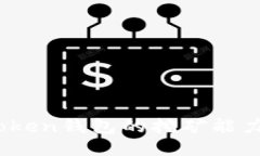 深入探讨：Token钱包的挖矿