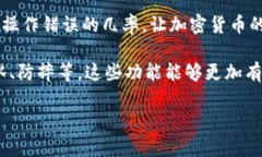 将USDT从IM冷钱包转给别人