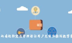 掌握比特币钱包绑定技巧