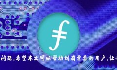  TRX提币到TP钱包的时间及