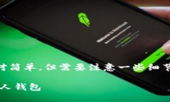 将USDT从OKEx交易所转到个人
