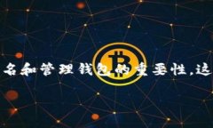 需要找到特定的LTC钱包文件名？在这篇文章中，