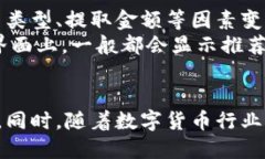  比特币钱包提取指南：轻松安全的提币方法 /