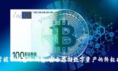: 掌握TP钱包冷钱包：安全