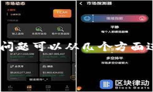 关于“小狐狸钱包（MetaMask）”是否属于以太坊，这个问题可以从几个方面进行详细探讨。以下是相关的内容以及一些问题的解答。

小狐狸钱包：以太坊生态系统的桥梁