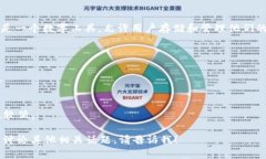 存储比特币的钱包通常被
