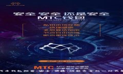 ERC20代币钱包推荐：安全、