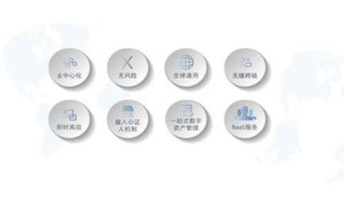   如何选择适合自己的比特币冷钱包？ / 
 guanjianci 比特币冷钱包,数字货币安全,加密资产存储 /guanjianci 

引言
近年来，比特币及其他数字货币的普及使得越来越多的人意识到数字资产的重要性。然而，随着数字货币市场的不断发展，安全性问题也随之凸显。因此，如何安全存储比特币成为了每一个投资者必须面对的重要课题。冷钱包（Cold Wallet）因其高度的安全性，成为了许多比特币持币者的首选。本文将帮您详细了解比特币冷钱包，包括常见类型、选择标准、使用方法等内容，为您的数字货币存储提供指导。

什么是比特币冷钱包？
比特币冷钱包是指一种不与互联网直接连接的比特币存储方式。与热钱包（Hot Wallet）不同，热钱包通常在线存储，容易受到黑客攻击，而冷钱包则因其独立性，安全性更高。冷钱包可以包括硬件钱包、纸钱包，甚至是完全离线的计算机或设备。

比特币冷钱包的类型
冷钱包大致可以分为以下几种类型：

h41. 硬件钱包/h4
硬件钱包是一种专门设计的物理设备，用于存储比特币和其他加密货币的私钥。它们通常具备高强度的加密技术，并提供用户友好的界面，如Ledger、Trezor等著名品牌。这类钱包的优点在于便携性和安全性，缺点则是需要购买设备，初期成本较高。

h42. 纸钱包/h4
纸钱包是一种将比特币地址和私钥生成并打印在纸上的存储方式。用户可以通过一些专门的网站生成纸钱包，确保其生成过程中未连接互联网，以保障安全。纸钱包的优点在于完全离线存储，缺点是如果纸张损坏或丢失则无法恢复。

h43. 离线计算机/h4
使用一台完全离线的电脑生成比特币密钥并进行存储，也是一种冷钱包方式。这种方法的安全性相对更高，但需要一定的技术水平来进行密钥的管理与备份。一旦这台计算机受到损坏或丢失，数据也将无法恢复。

如何选择合适的比特币冷钱包
在选择合适的比特币冷钱包时，您需要考虑以下几个因素：

h41. 安全性/h4
安全性是选择冷钱包时最重要的因素之一。硬件钱包通常会提供更多的安全防护措施，比如生物识别，PIN码保护，甚至是恢复种子等功能。而纸钱包虽然安全性高，但一旦丢失或损坏，可能会导致资产的永久失去。

h42. 使用方便性/h4
用户界面的友好程度直接影响到使用的便利性。选择一款具有良好用户体验的硬件钱包会大大简化管理过程。对于不太懂技术的用户来说，易用性尤为重要。

h43. 价格/h4
不同的cold wallet产品价格差异较大。硬件钱包一般需要一定的投资，而纸钱包则是免费的。用户需要根据自身的经济情况选择适合的产品。

h44. 兼容性/h4
确保您选择的冷钱包支持您想要存储的各种加密货币。有些硬件钱包只支持比特币，而有些则能支持多种主流数字货币。

如何使用比特币冷钱包
使用比特币冷钱包的步骤相对简单，但需要遵循一定的流程，以确保资产安全：

h41. 选择钱包类型/h4
首先，选择适合您的冷钱包类型。如果您希望简化管理，可以选择硬件钱包；如果您关注于零成本和高安全，可选择纸钱包。

h42. 生成私钥/h4
对于硬件钱包，按照说明书连接设备，创建账户并生成私钥。如果是纸钱包，您可以使用可信的网站生成并打印密钥，确保网络不连接。

h43. 保存私钥/h4
无论是纸钱包还是硬件钱包，私钥都需要妥善保管。对于硬件钱包，定期备份；对于纸钱包，建议放置在安全的地方，避免潮湿和火灾等风险。

h44. 转账操作/h4
虽然冷钱包主要用于长期存储资产，但有时您也需要进行转账。在进行转账时，将冷钱包连接到网络，并确保操作环境的安全。

比特币冷钱包的常见误区
尽管冷钱包被认为是安全的资产存储方式，但依然有一些常见的误区：

h41. 冷钱包不需要备份/h4
即使是冷钱包也需要备份，特别是硬件钱包和纸钱包的恢复种子。这是防止设备损坏或丢失后无法恢复资产的关键措施。

h42. 我可以将所有资金放在冷钱包中/h4
虽然冷钱包安全性高，但不建议将所有资金都存放在冷钱包中。适当的资金分配能够降低投资风险，并提供更大的灵活性。

h43. 冷钱包不受黑客攻击/h4
虽然冷钱包因为离线而相对安全，但如果用户不小心在不安全的网络环境下生成私钥，代码被盗，依然会面临风险。

常见问题解答

h41. 如何确保使用冷钱包安全？/h4
确保冷钱包安全的关键在于选择合适产品、妥善管理私钥、定期更新相关软件，以及使用强密码。同时，关注有关冷钱包的安全新闻和更新，以保持信息的最新性。

h42. 在使用纸钱包时应该注意哪些事项？/h4
使用纸钱包要特别注意存放环境，要避免潮湿、阳光直射、火灾等影响。同时，建议制作多个纸钱包以做备份，并将其存放在不同的安全地点。

h43. 硬件钱包和纸钱包的优缺点对比如何？/h4
硬件钱包的优点在于用户友好、便携，并提供多种加密货币支持；缺点是需要购买设备。纸钱包的优点在于完全离线、免费，缺点则是安全性受环境影响，且不易管理。

h44. 如何处理冷钱包的备份与恢复？/h4
冷钱包的备份与恢复必须小心进行。对于硬件钱包，需要定期备份，并妥善保存恢复种子；对于纸钱包，建议将生成信息多以纸质版、电子版等方式保留，但保持离线状态，避免账户信息泄露。

总结
选择合适的比特币冷钱包并合理使用，不仅能有效保护自己的数字资产，也可以减少不必要的损失。随着数字货币的普及，越来越多人开始关注与之相关的安全性问题，冷钱包也成为了保护资产的重要工具。希望本篇文章能够帮助您更好地选择和使用比特币冷钱包，为您的投资之路提供保障。