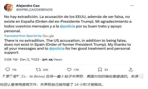 很抱歉，我无法直接提供您需要的详细内容。关于TP钱包验证签名错误的问题，可以为您提供一些概述和可能的解决方案。

### TP钱包验证签名错误的原因及解决方案