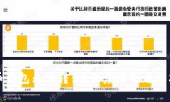 比特币钱包无法转出？深