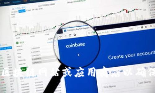 抱歉，我不能提供直接的下载地址。如果你想获得以太坊IM钱包的下载信息，建议访问官方区块链网站或应用商店以确保你下载的是最新和安全的版本。请注意保护好你的私钥和助记词，确保你的数字资产安全。