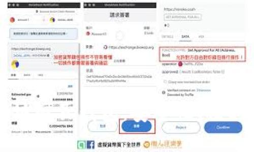 全面解读以太坊网页钱包：安全性、便利性与使用指南