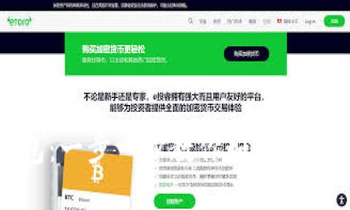 全面解析比特币钱包：一步一步教你如何安全管理你的数字资产