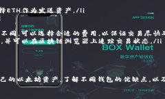   如何轻松申请以太坊钱包