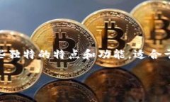 t p钱包通常指的是TP钱包（Token Pocket），是一款多