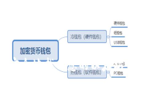 如何安全地找回您的以太坊钱包账户