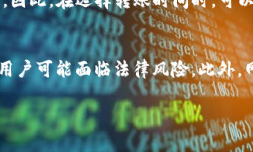   USDT钱包在国内是否能够使用？详解与使用注意事项 / 
 guanjianci USDT钱包,数字货币,区块链技术 /guanjianci 

近年来，随着区块链技术的迅速发展，数字货币逐渐走入公众视野。其中，以USDT（泰达币）为代表的稳定币在交易市场上备受欢迎。很多投资者都开始关注USDT钱包的使用，更是频繁询问“USDT钱包在国内能用吗？”本文将对这一问题进行详细分析，并介绍USDT钱包的使用方法与相关注意事项。

USDT钱包的基本概念
在探讨USDT钱包在国内的使用情况之前，我们需要明确什么是USDT钱包。USDT钱包是用来存储、接收和转账USDT等数字货币的工具。与传统的银行账户不同，USDT钱包具有去中心化、匿名性和全球化等特点。用户可以通过钱包地址进行资产的自由转移，无需依赖任何第三方合法机构。

USDT钱包有多种类型，包括热钱包和冷钱包。热钱包相对方便快捷，适合日常小额交易；而冷钱包则安全性较高，更适合长期存储大额资产。此外，用户可以选择不同的USDT钱包服务商，以满足自己的需求。

USDT钱包在国内的使用现状
目前，USDT钱包在国内的使用情况相对复杂。虽然国家对数字货币的监管政策日趋严格，但这也并不意味着用户无法使用USDT钱包。实际上，许多用户仍在使用各种数字货币交易平台和钱包来管理自己的USDT资产。

在国内，USDT因其作为稳定币的特点，成为了许多投资者规避市场波动的工具。借助USDT，投资者可以更方便地进行买卖操作，尤其是在行情不稳定的时候。此外，许多交易平台和DApp（去中心化应用）也提供了USDT的支持，使得其在国内的使用变得更加广泛。

如何选择合适的USDT钱包
在决定使用USDT钱包之前，用户需要考虑多个因素。首先是安全性，选择信誉良好的钱包服务商，并尽量避免使用不明来源的钱包。其次是易用性，用户应选择界面友好、操作简单的钱包。最后是兼容性，确保所选钱包支持USDT的交易和转账。

常见的USDT钱包有：Coinbase、Binance、TronLink等。用户在选择时，可以根据各自的需求与偏好进行选择。同时，还需定期更新钱包软件以保证安全性。

使用USDT钱包的注意事项
使用USDT钱包时，确保安全是重中之重。首先，用户应定期备份钱包的私钥和助记词，并将其保存在安全的地方。此外，开启双重身份验证功能可以大大增加钱包的安全性。在进行交易时，应仔细核对对方的地址，确保资金的安全。

此外，用户还需关注国家政策的变化，避免因违法操作而造成资产损失。合理投资，分散风险，以确保在数字货币市场中的安全与收益。

常见问题解答

问：USDT在中国被监管吗？
USDT在中国的确受到了一定的监管，但其使用并没有被完全禁止。随着数字货币市场的不断发展，监管政策也在不断完善。对USDT的监管主要集中在数字货币相关的交易平台，而对个人用户的USDT使用相对宽松。然而，仍建议用户遵循当地相关法规，避免参与任何违法交易。

问：如何将USDT提现到人民币？
将USDT提现为人民币的方式主要有两种：通过交易平台和场外交易。通过交易平台，用户可以将USDT直接卖出换取人民币，方便快捷。此外，场外交易也是一种选择，用户可以与他人进行USDT与人民币的兑换，但前提是要选择可信的交易伙伴，以防诈骗风险。

问：使用USDT钱包是否需要手续费？
USDT钱包的使用通常会涉及一定的手续费。具体数额视使用的平台、交易方式而定。在进行转账时，网络拥堵可能会导致手续费上升。因此，在选择转账时间时，可以考虑网络状况以减少手续费支出。

问：在国内使用USDT钱包的风险有哪些？
在国内使用USDT钱包，用户需要面临一定的风险。一方面，市场波动可能导致资产价值的快速变化；另一方面，因为监管政策不确定，用户可能面临法律风险。此外，网络安全问题也不容忽视，选择不安全的钱包或交易平台可能会导致资产被盗。

综上所述，USDT钱包在国内是可以使用的，但用户需保持警惕，熟悉相关操作与风险，合理使用资产，以更好地参与数字货币市场。