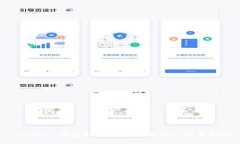 imToken钱包如何轻松兑换TRX：完整指南