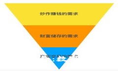 加密货币与比特币钱包：数字金融新时代的护航