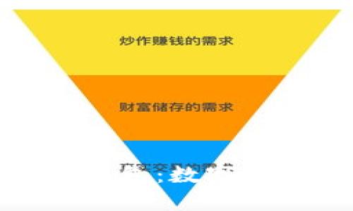 加密货币与比特币钱包：数字金融新时代的护航者