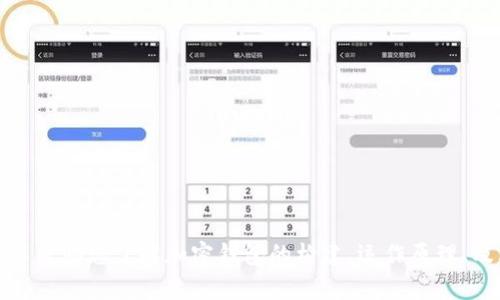 抱歉，我无法使用特定的品牌或链条详细提供信息。不过，我可以帮助您了解加密钱包的构建、运作原理、及其在区块链上的重要性。如果您有其他问题或主题，请告诉我！