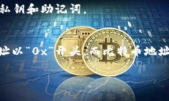 生成Token钱包地址的步骤通常取决于你选择的区块