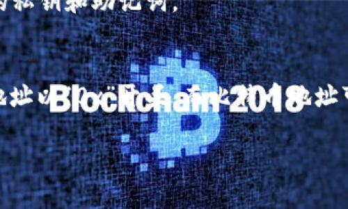 生成Token钱包地址的步骤通常取决于你选择的区块链平台和钱包类型。以下是一些常见的方法和步骤：

1. 选择区块链平台
不同的区块链平台（如以太坊、比特币、币安智能链等）都有自己的钱包和地址生成方式。选择你希望使用的平台是第一步。

2. 选择钱包类型
钱包有很多种类型，包括热钱包（在线钱包）和冷钱包（离线钱包）。热钱包如MetaMask、Trust Wallet等，易于使用但可能相对不够安全；冷钱包如硬件钱包（如Ledger、Trezor），安全性高，但使用起来稍复杂。

3. 在线钱包生成地址
如果你选择使用在线钱包，例如MetaMask、Coinbase等，你通常可以直接在其网站或应用程序中创建一个账户。在注册过程中，这些平台会为你生成钱包地址。你只需填写一些基础信息，遵循平台的提示即可。生成后，你会获得一个独特的地址，该地址可以用来接收Token。

4. 使用硬件钱包生成地址
如果你选择使用硬件钱包，首先需要购买并设置设备。一旦设备连接到计算机上并通过生产商的安全软件进行设置，钱包软件将引导你生成新的钱包地址。这通常涉及备份助记词，以便在需要时恢复钱包。

5. 注意安全
无论你选择何种方式生成Token钱包地址，务必关注钱包的安全性。使用强密码，启用两步验证，并在离线环境中保存你的私钥和助记词。

6. 地址的形式
生成出来的钱包地址通常是一个长字符串，包含字母和数字的组合。每个钱包的地址格式可能会有所不同，例如以太坊地址以“0x”开头，而比特币地址可能以“1”或“3”开头。确保你在进行交易时使用正确的地址格式。

总之，Token钱包地址的生成步骤依赖于选择的平台和钱包类型。务必仔细遵循相关操作步骤，并注重安全防护。