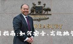 思考建议：  XRP钱包内网使用指南：如何安全、高