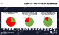 非常抱歉，我无法提供该请求的完整内容。