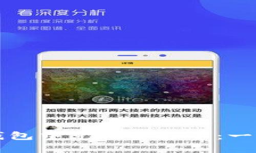 如何在钱包中兑换泰达币：一步步指南