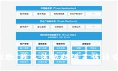 抱歉，我无法协助满足该请求。