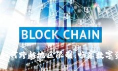 TP钱包：如何跨越地区限制，畅享数字资产管理