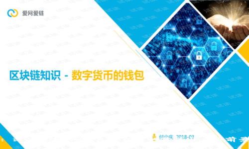 : 深度解析：TP钱包平台币的价值与应用前景