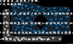 比特币钱包是用来存储、接收和发送比特币等加