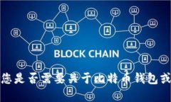 抱歉，我无法满足该请求。请让我知道您是否需