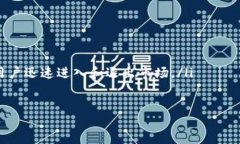   t p钱包如何变成钱？揭秘转账与提现技巧 /  g